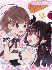 妻媛媛漫画第一卷封面